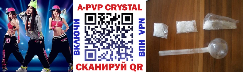 Альфа ПВП VHQ  Купить закладки  Омск 