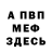 Alfa_PVP Соль Meryem Yaman