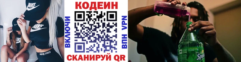 Кодеин напиток Lean (лин)  Купить  Омск 
